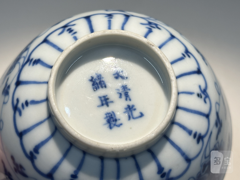 清光绪 青花缠枝花卉纹茶圆 - 图5